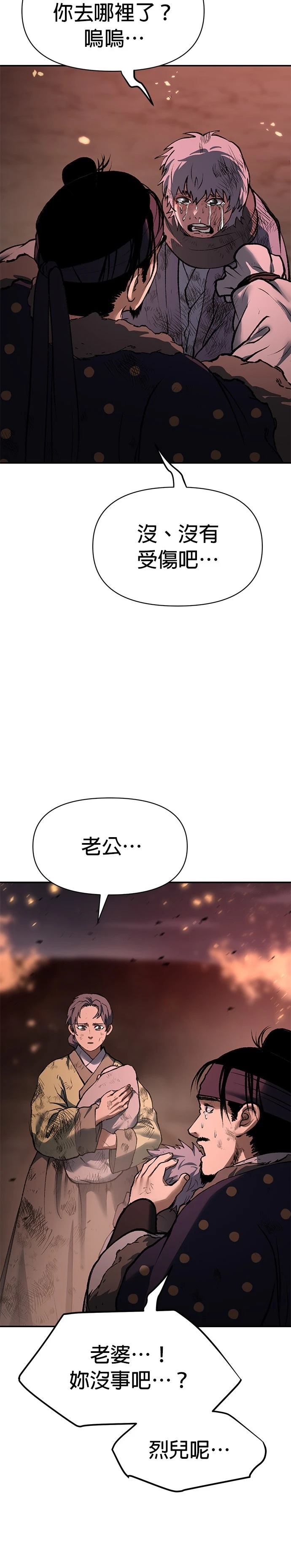 体探者 第46话 第47页