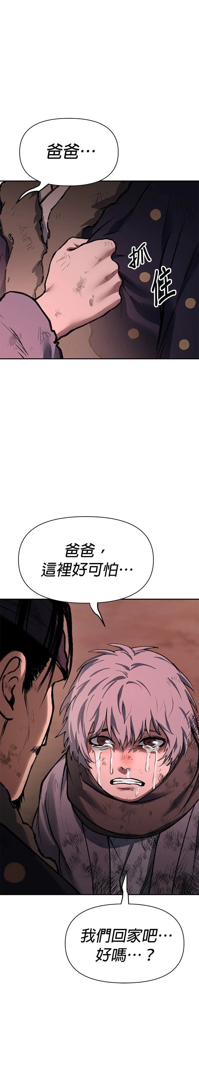 体探者 第46话 第48页