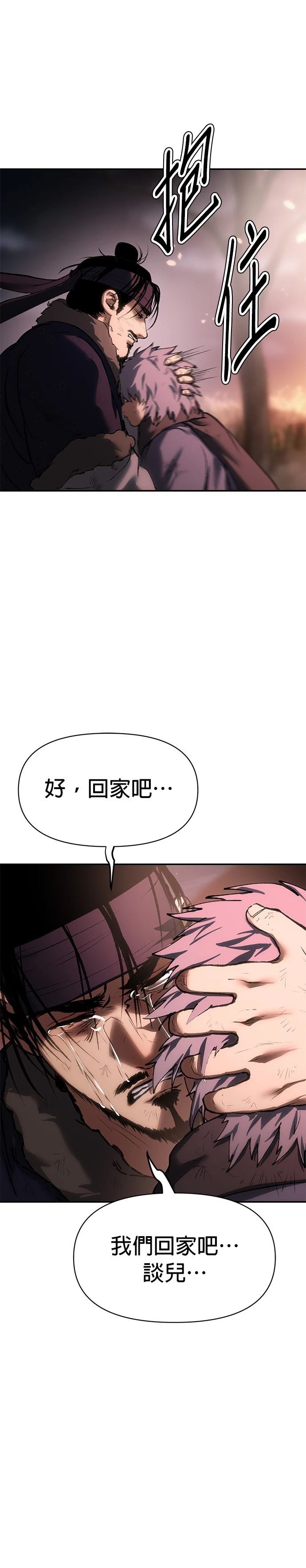 体探者 第46话 第49页