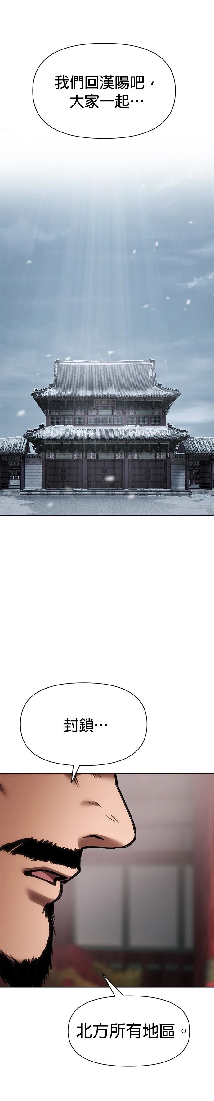 体探者 第46话 第50页