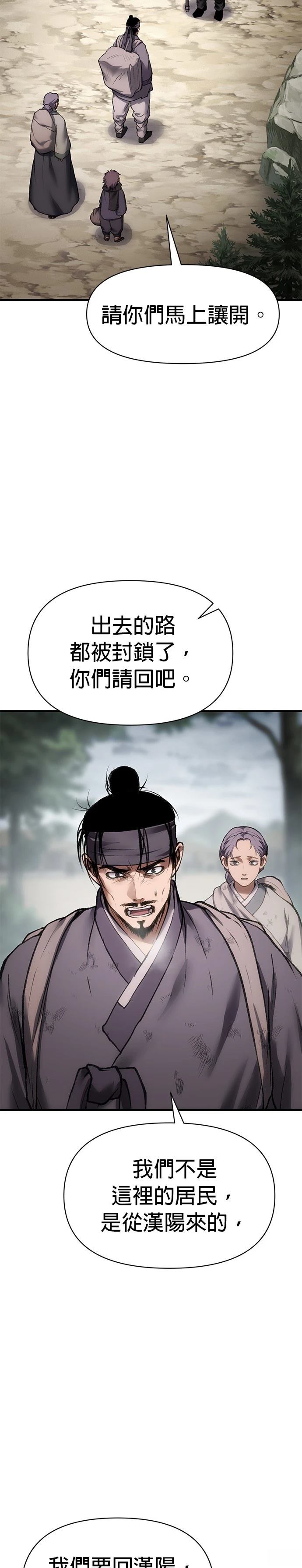 体探者 第47话 第2页