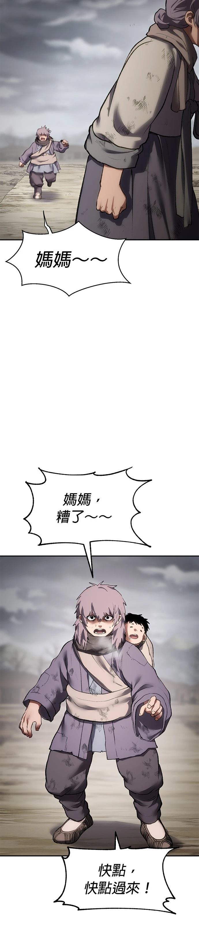 体探者 第47话 第14页