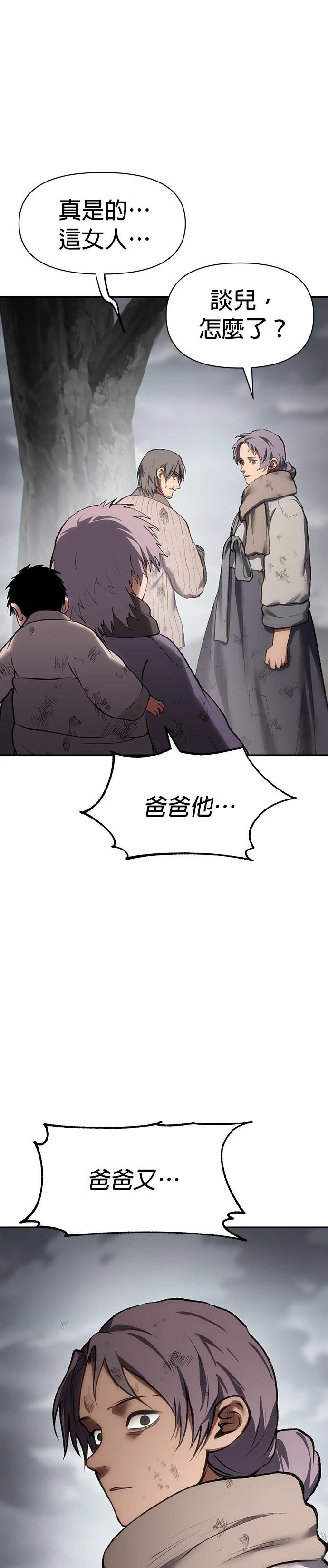 体探者 第47话 第15页