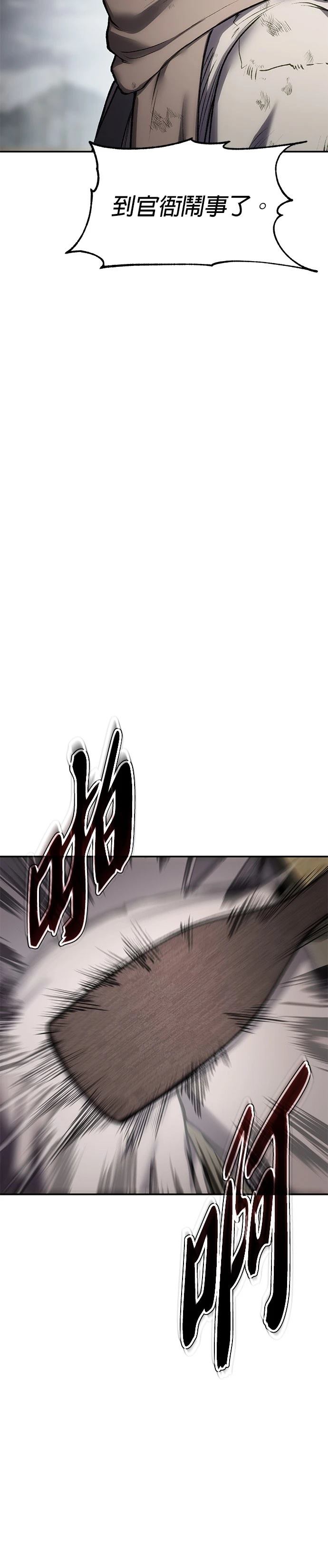 体探者 第47话 第16页