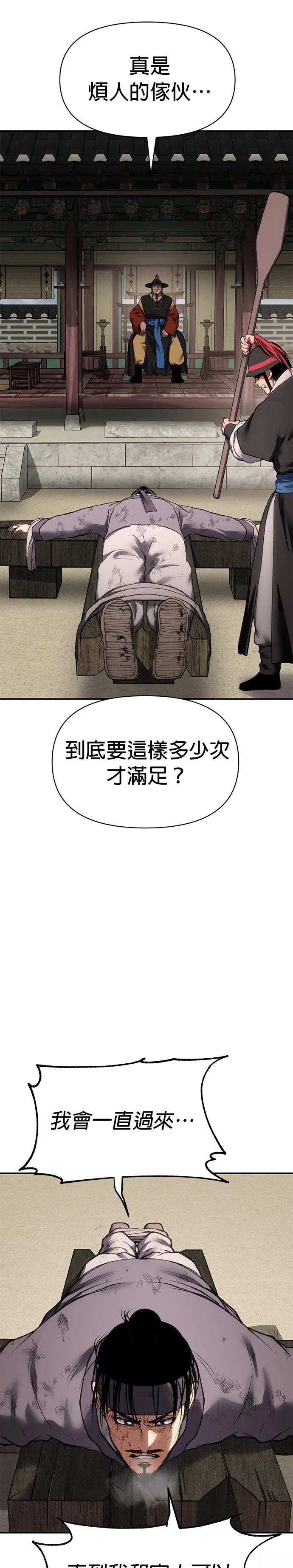 体探者 第47话 第17页