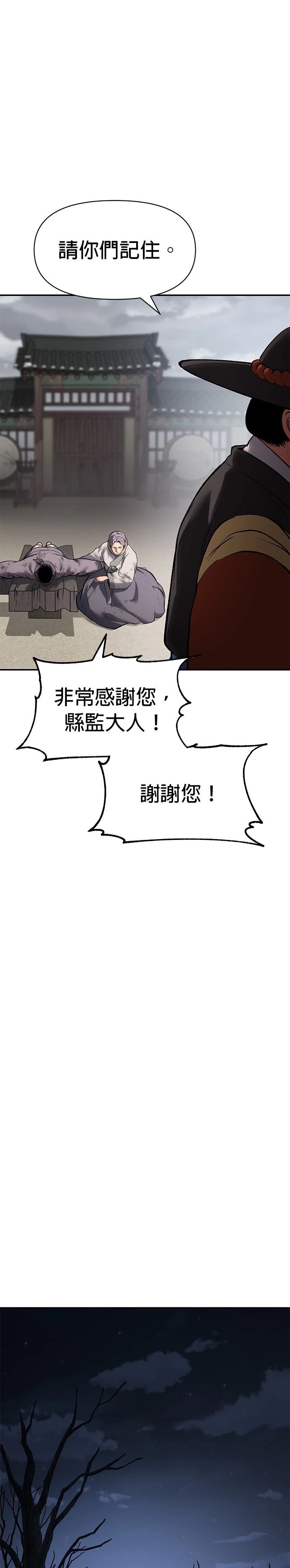 体探者 第47话 第22页