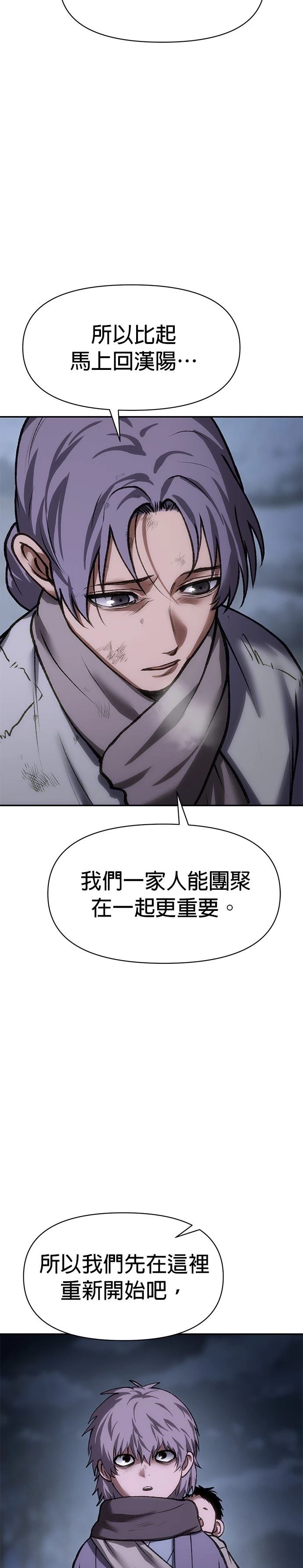体探者 第47话 第30页