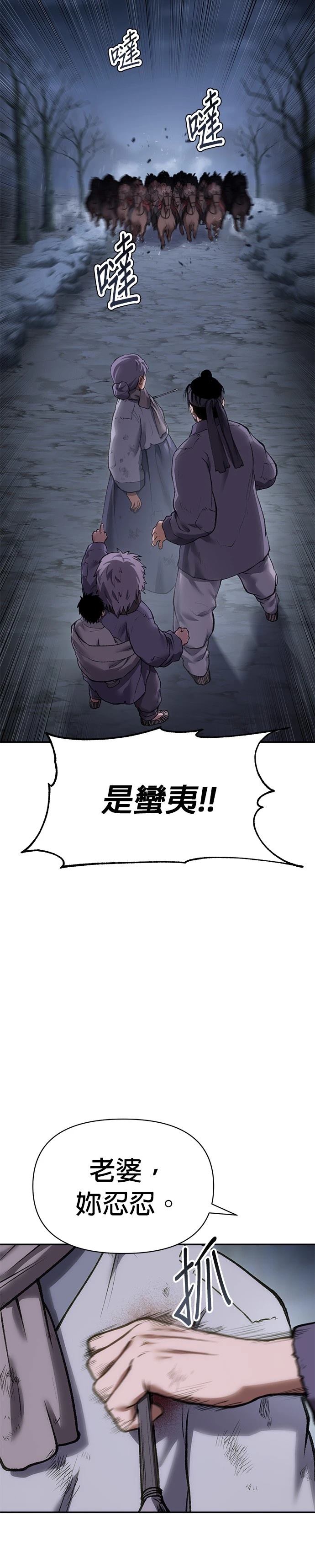 体探者 第47话 第34页