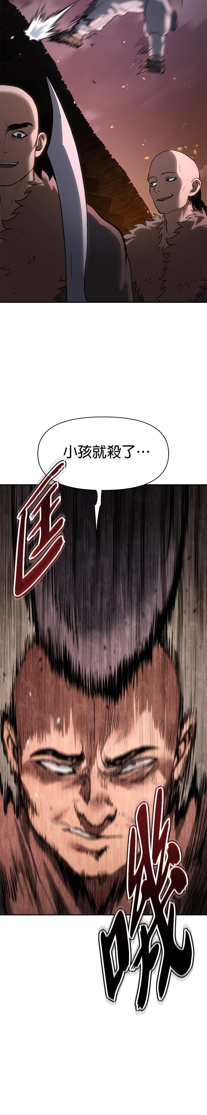 体探者 第47话 第40页