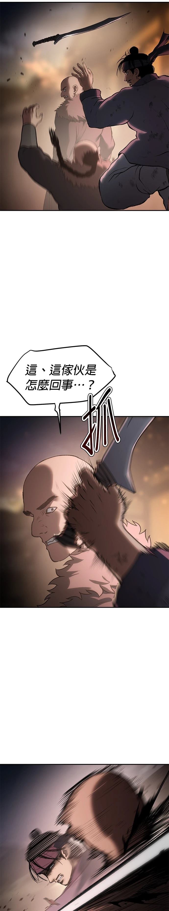 体探者 第47话 第41页