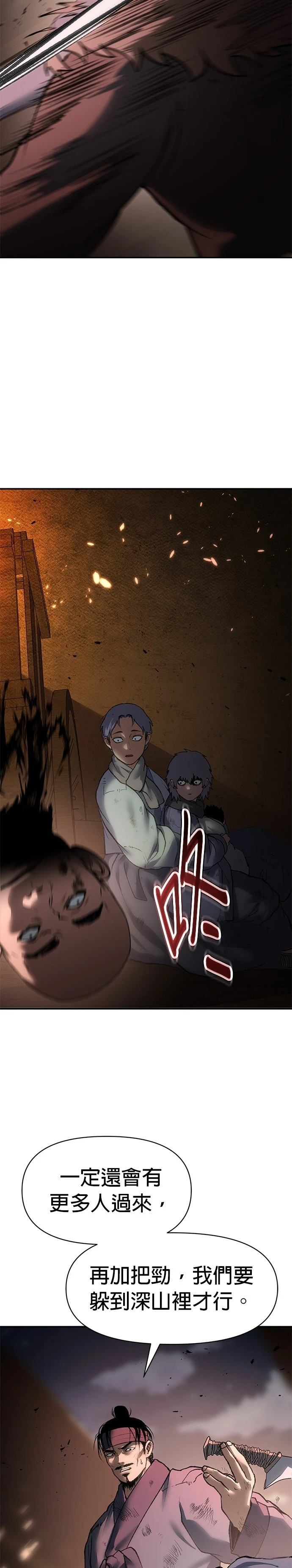 体探者 第47话 第42页