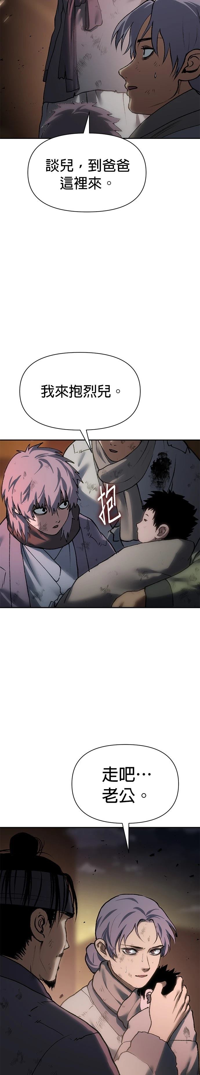 体探者 第47话 第43页