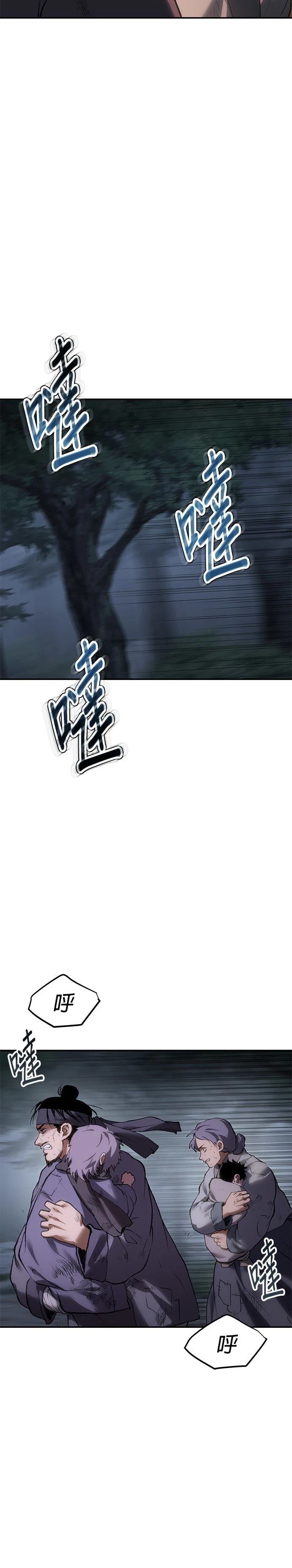 体探者 第47话 第44页