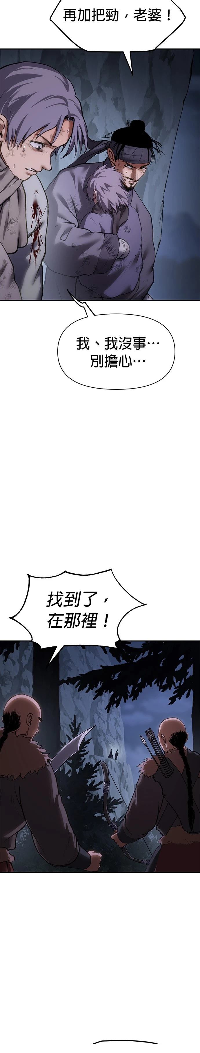 体探者 第47话 第47页