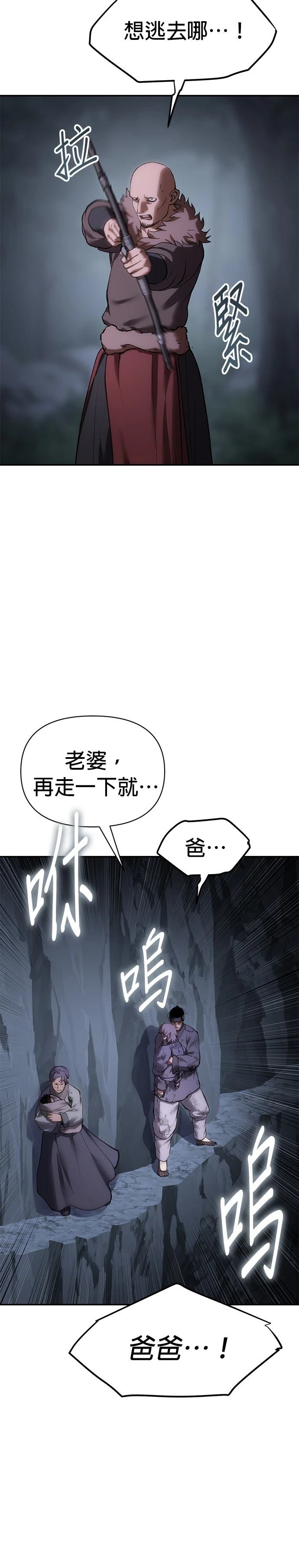 体探者 第47话 第48页