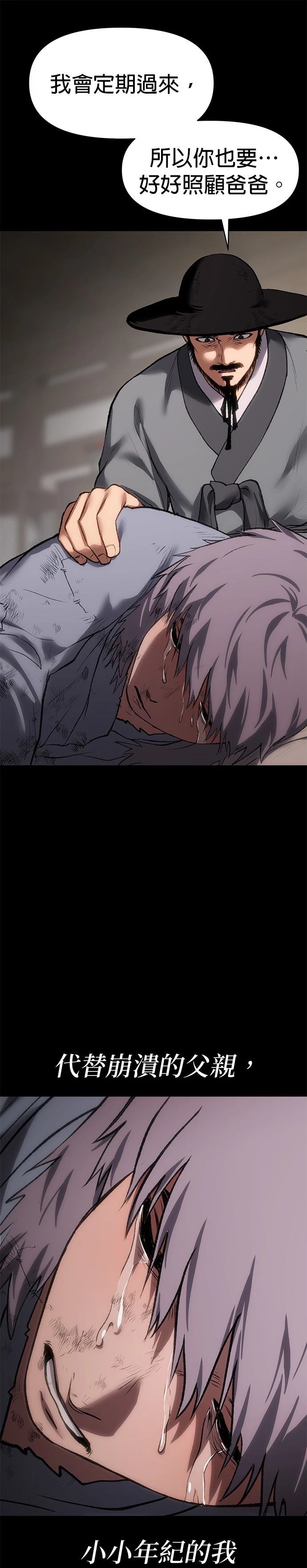 体探者 第48话 第17页