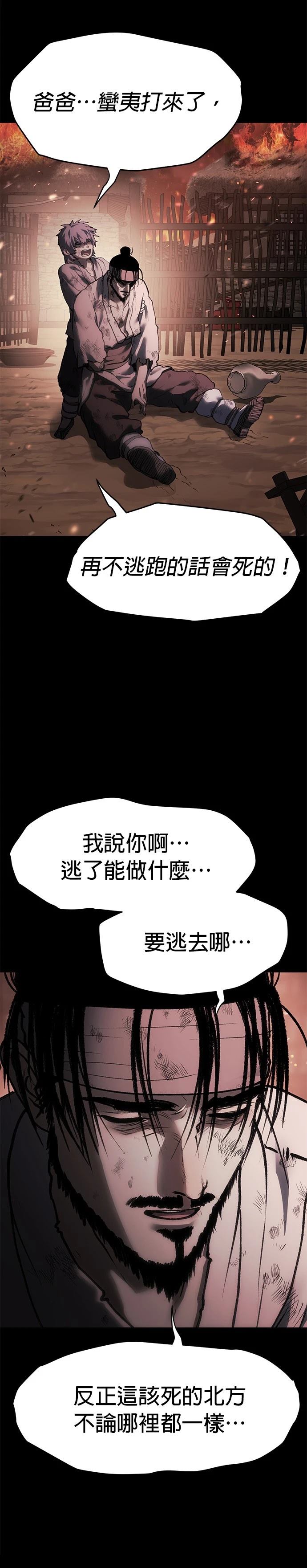 体探者 第48话 第20页