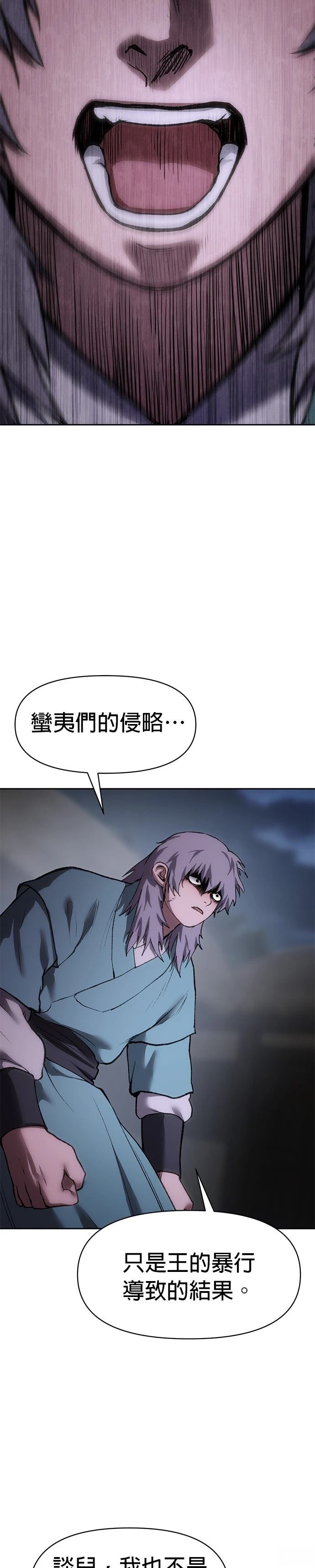 体探者 第48话 第27页