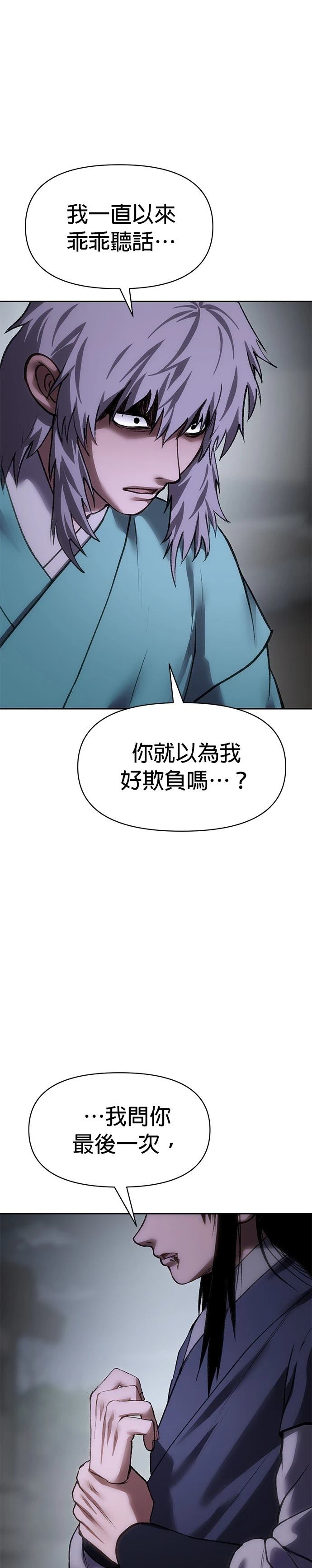体探者 第48话 第33页
