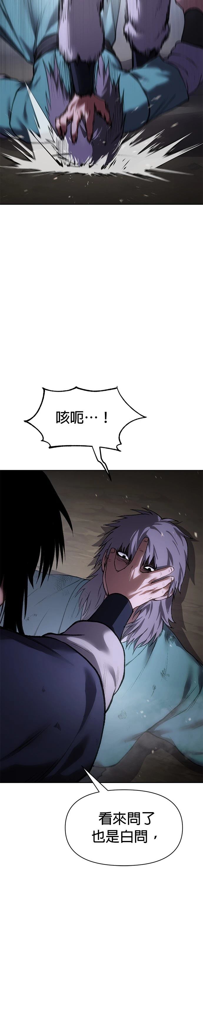 体探者 第48话 第36页