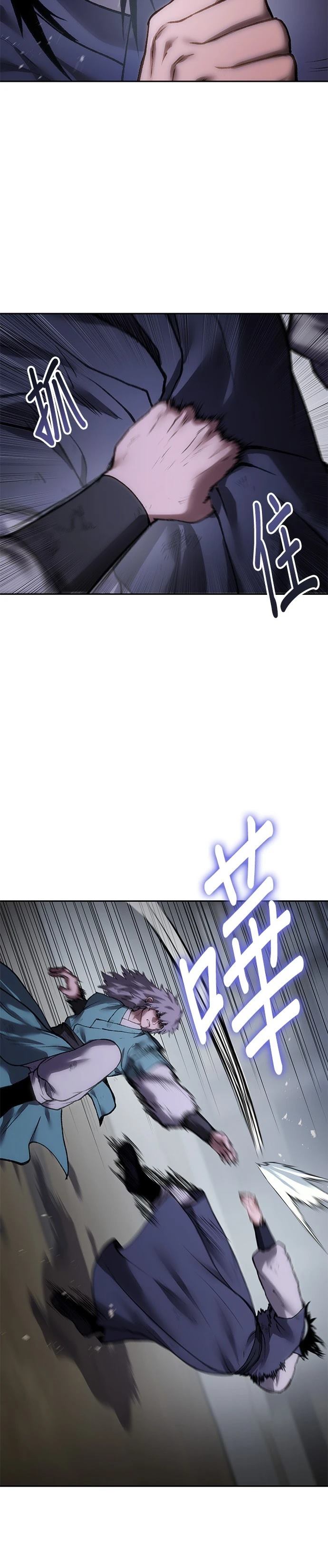 体探者 第48话 第40页