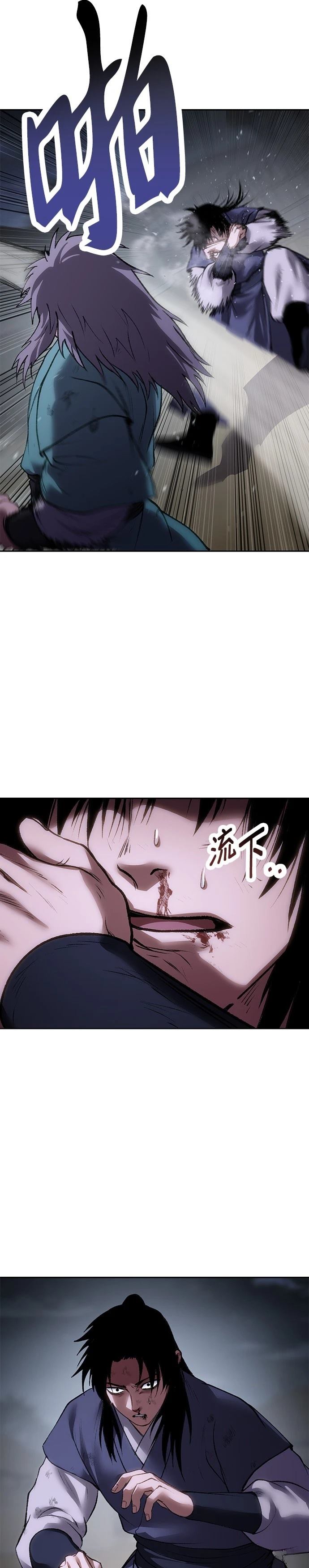 体探者 第48话 第42页