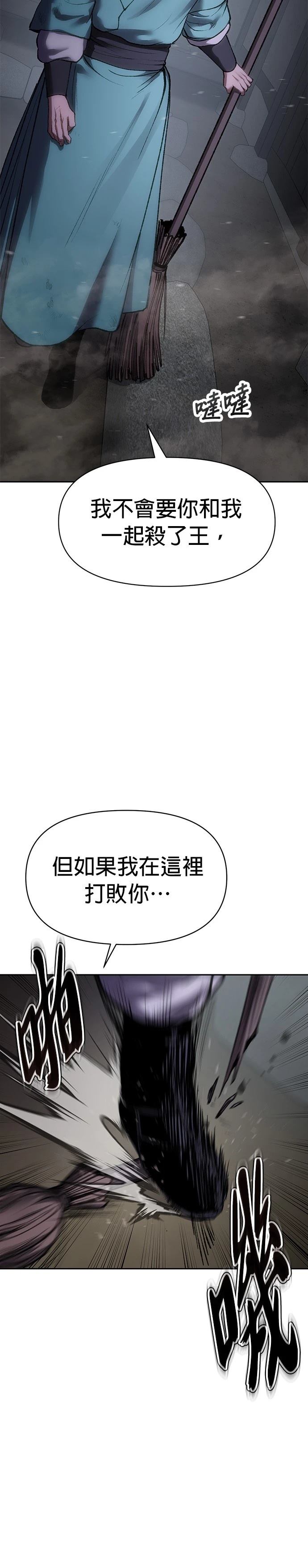 体探者 第48话 第44页