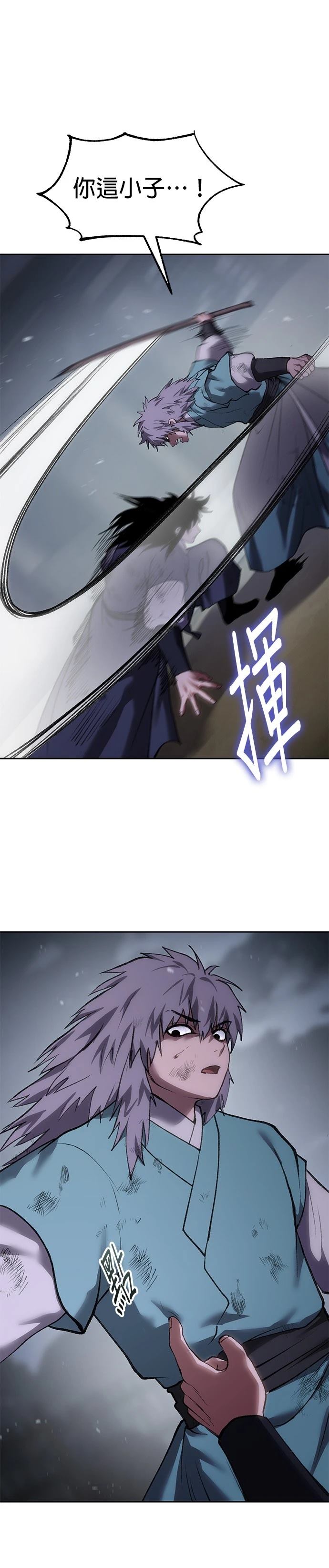 体探者 第48话 第50页