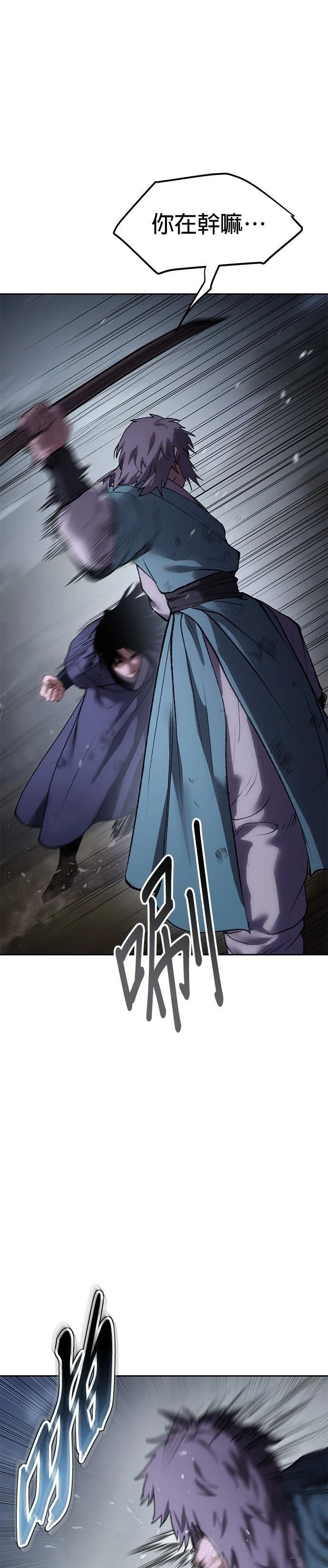 体探者 第48话 第51页