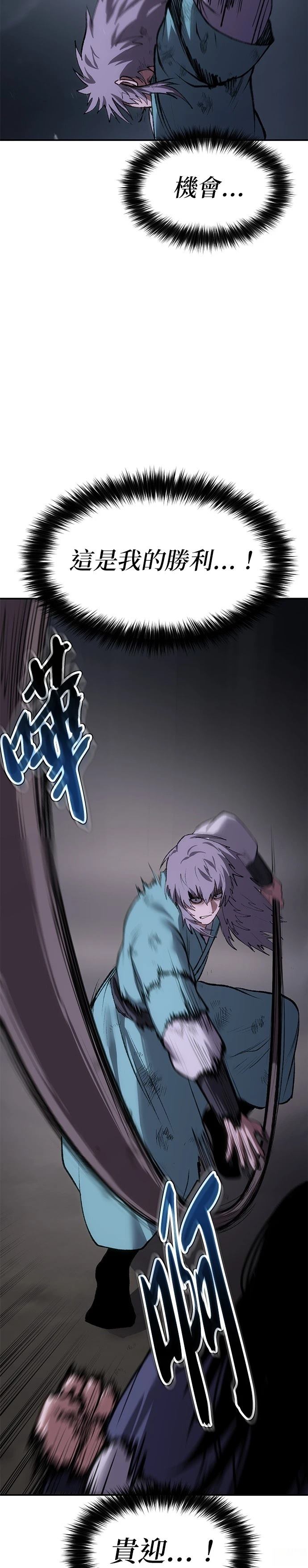 体探者 第49话 第14页