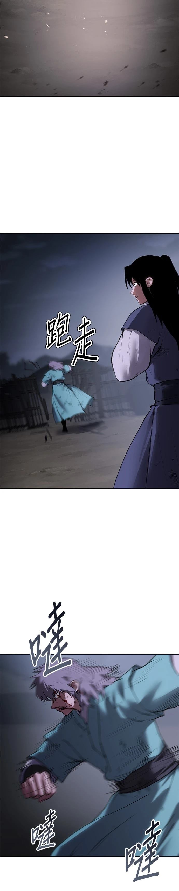 体探者 第49话 第27页