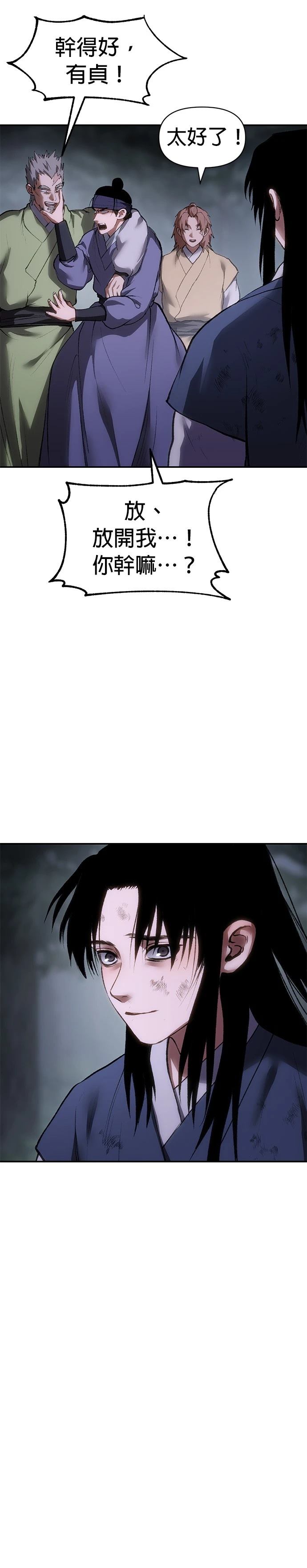 体探者 第49话 第37页
