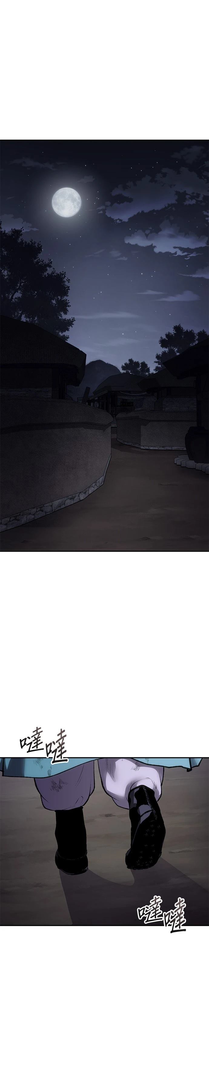体探者 第49话 第38页