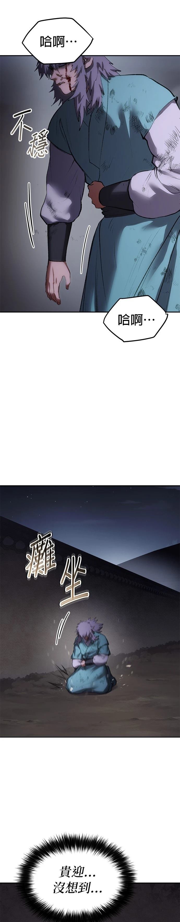 体探者 第49话 第39页