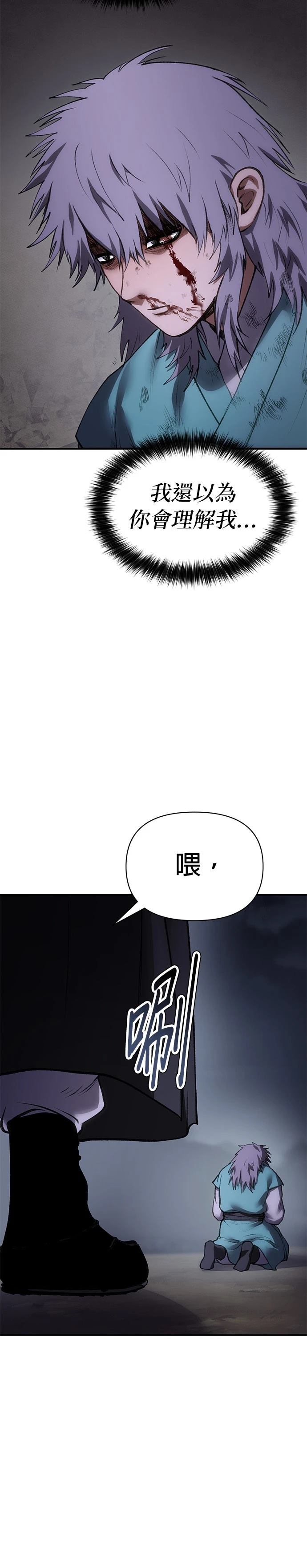 体探者 第49话 第40页