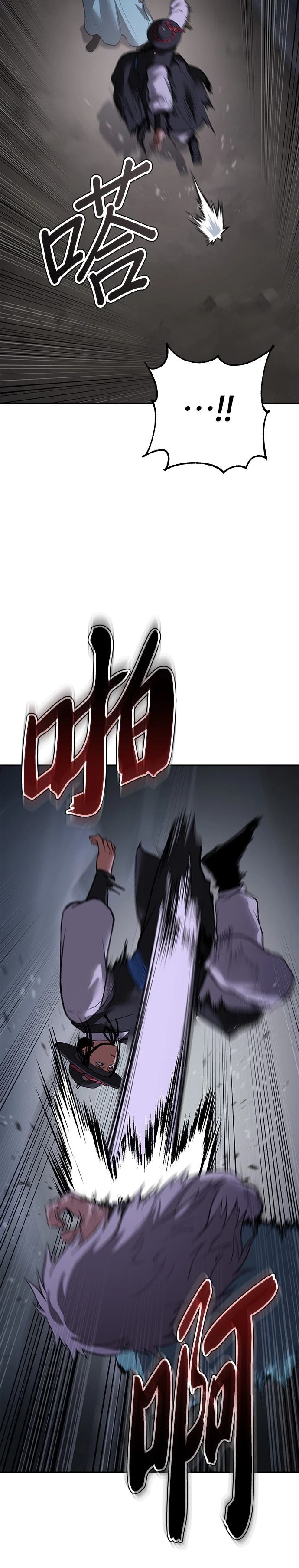 体探者 第49话 第44页