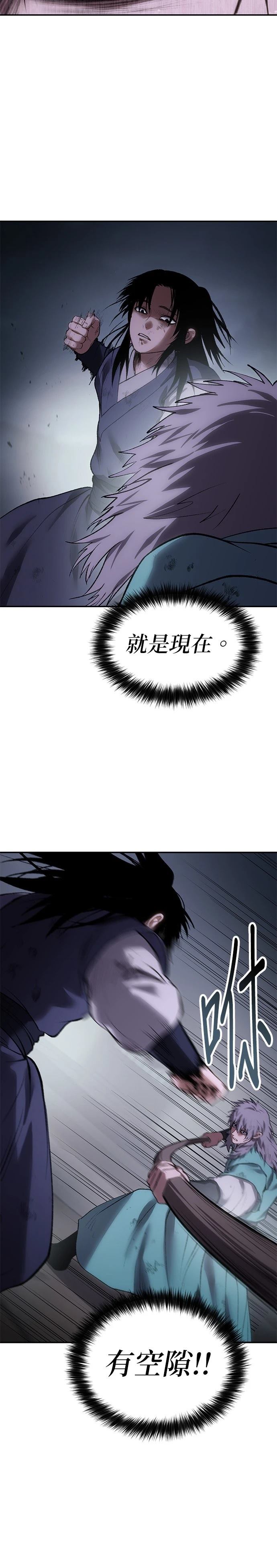体探者 第49话 第10页