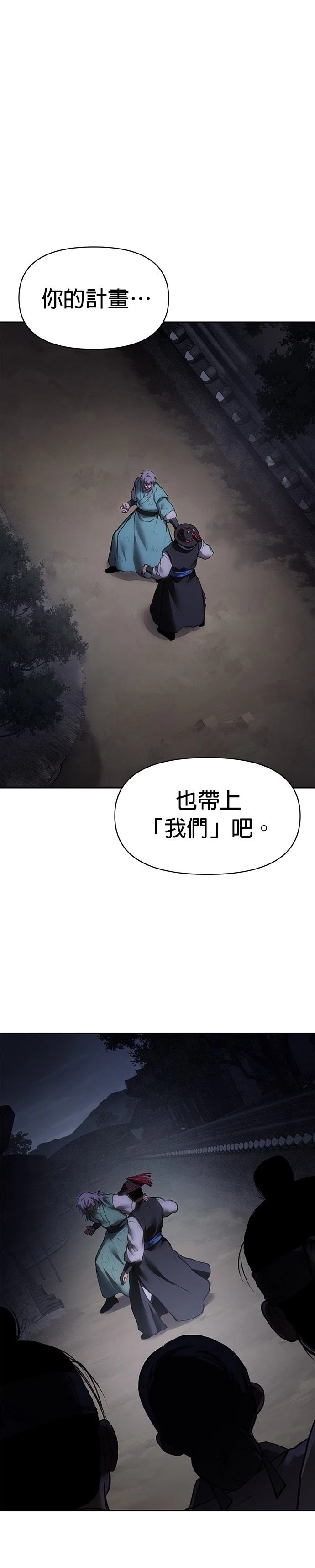 体探者 第50话 第1页