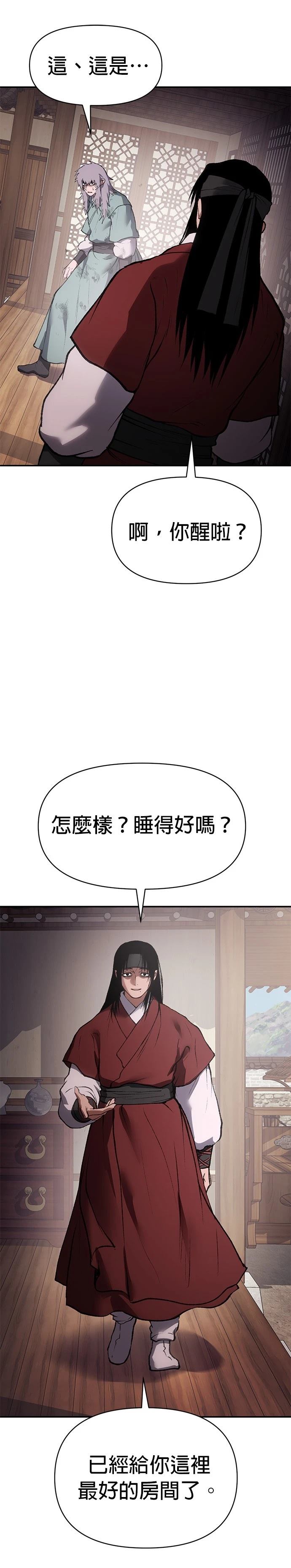 体探者 第50话 第33页