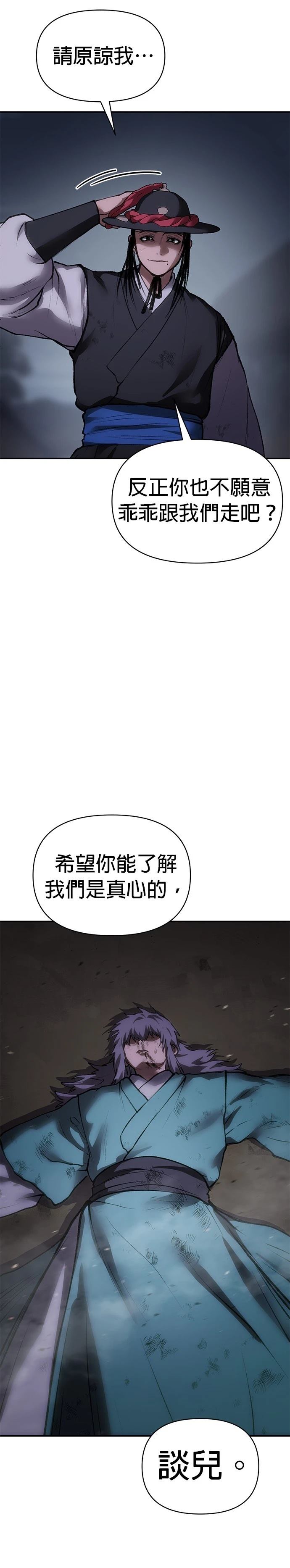 体探者 第50话 第5页