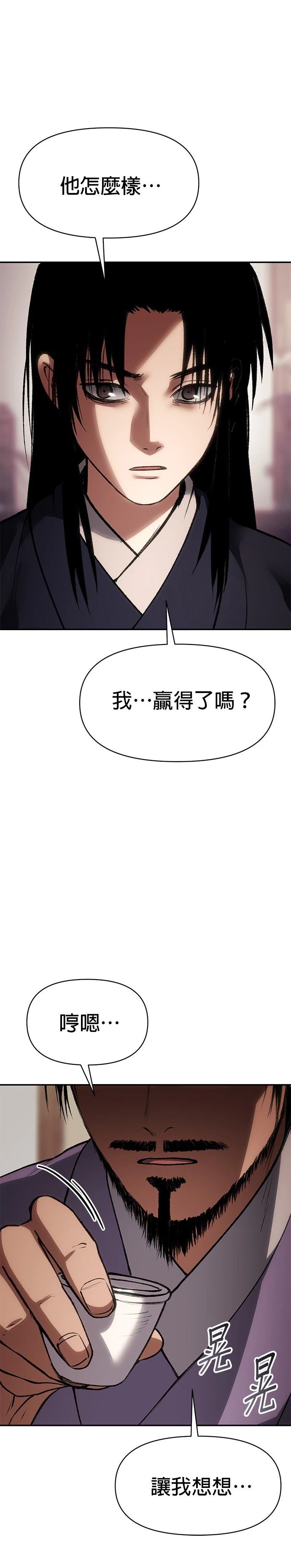 体探者 第51话 第20页
