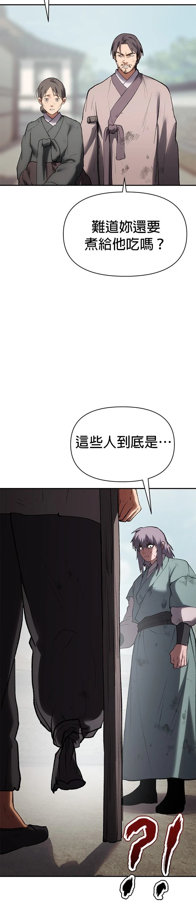 体探者 第51话 第35页