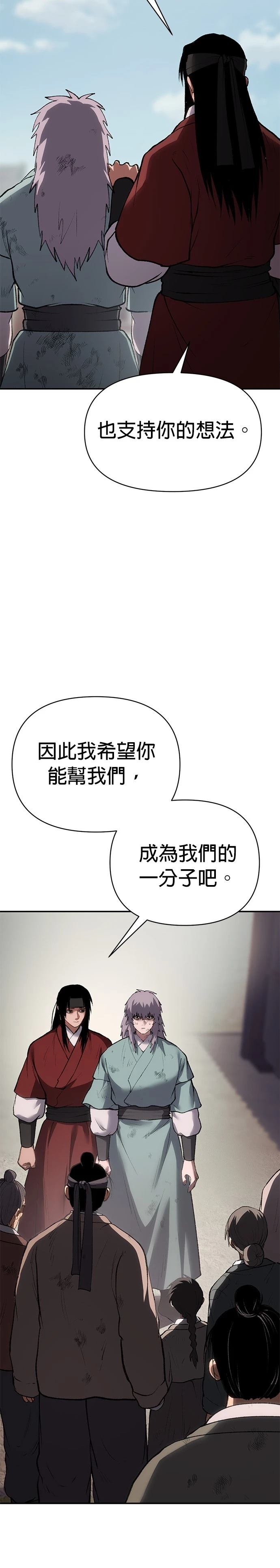 体探者 第51话 第40页