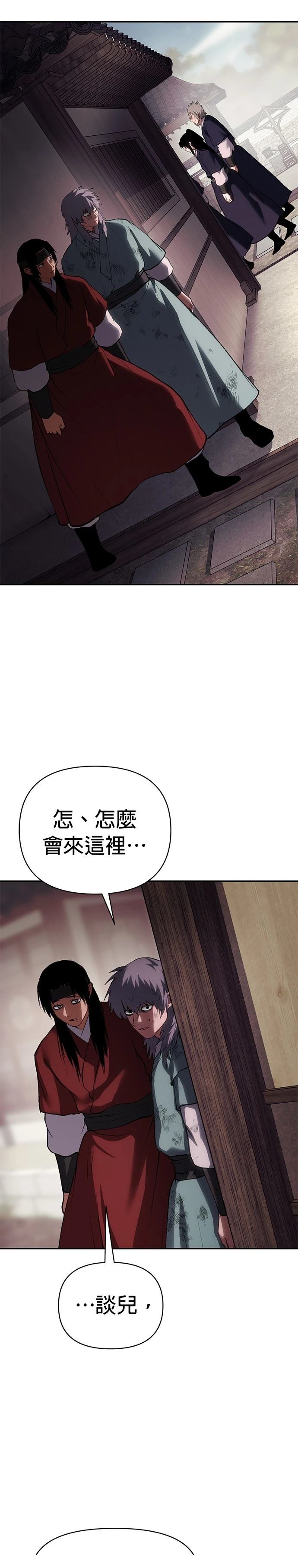 体探者 第51话 第5页