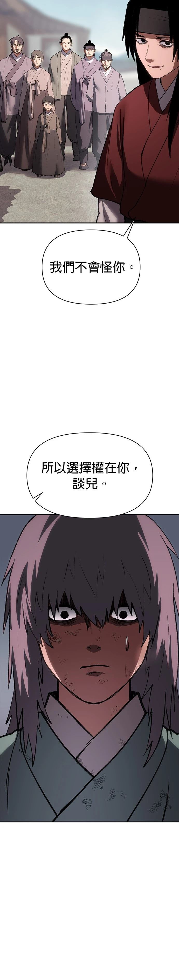 体探者 第51话 第46页