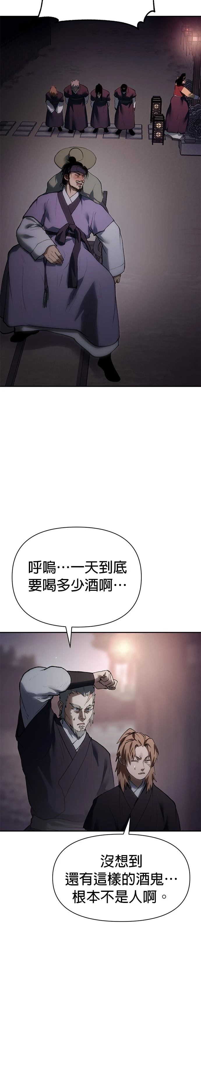 体探者 第51话 第49页