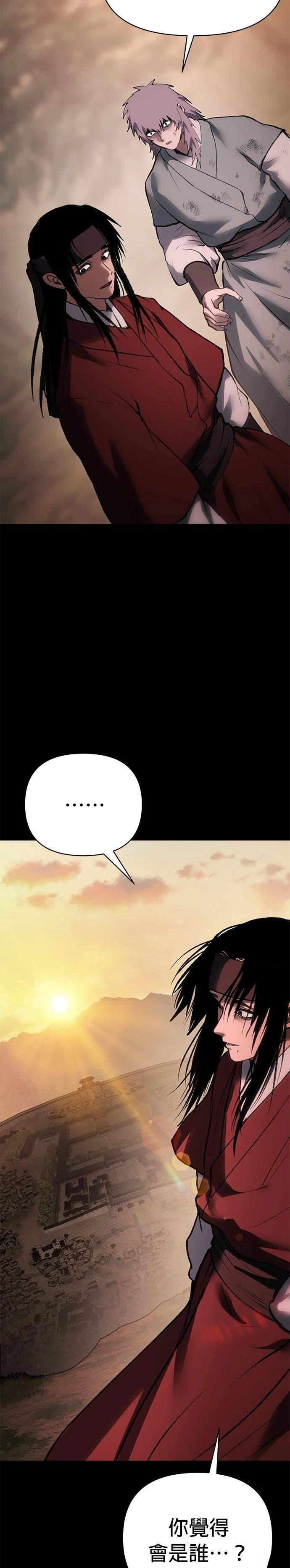 体探者 第52话 第45页