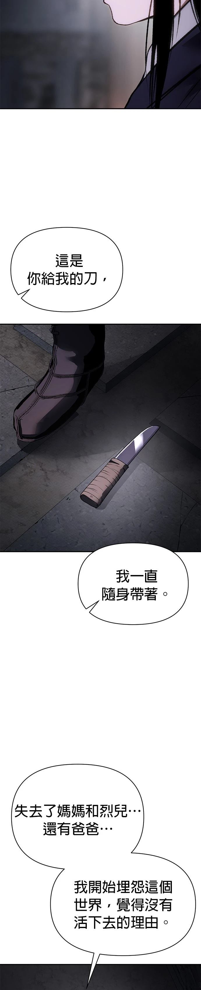 体探者 第52话 第7页