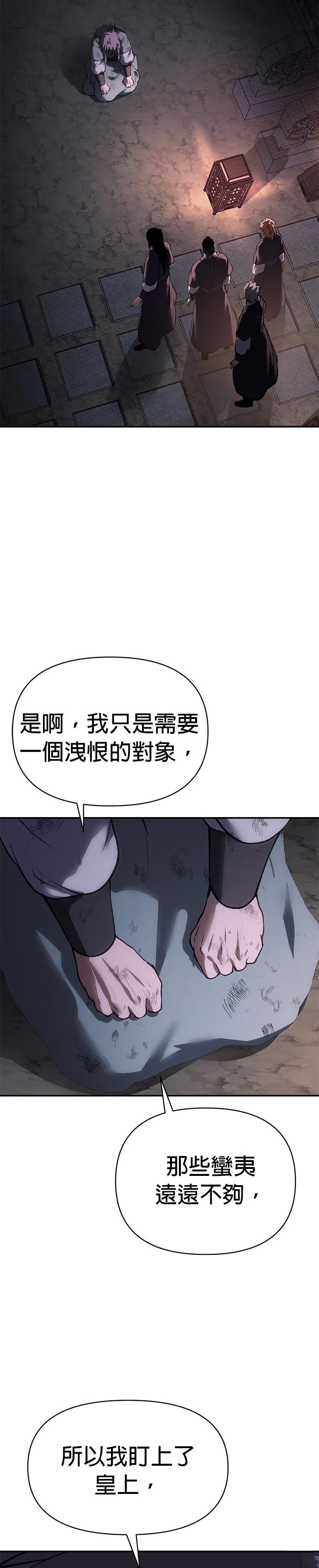 体探者 第52话 第8页