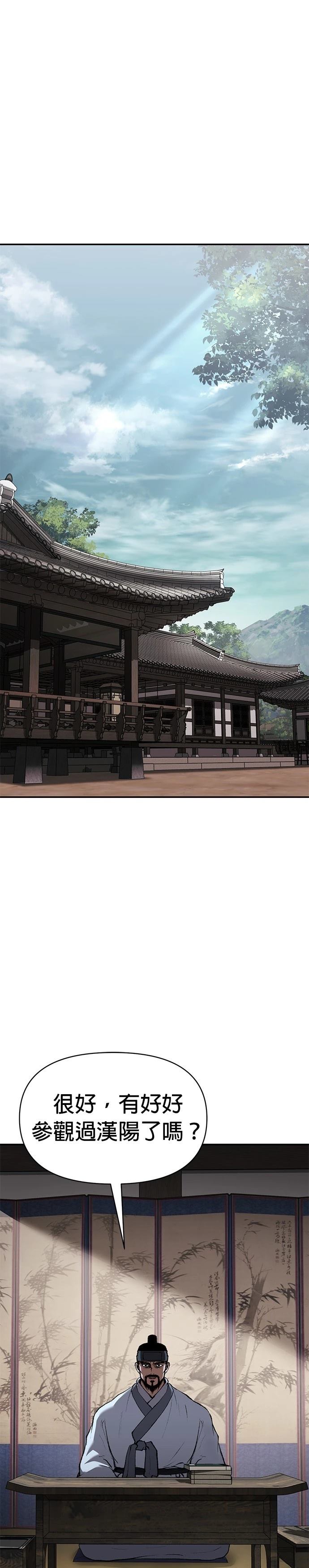 体探者 第53话 第1页